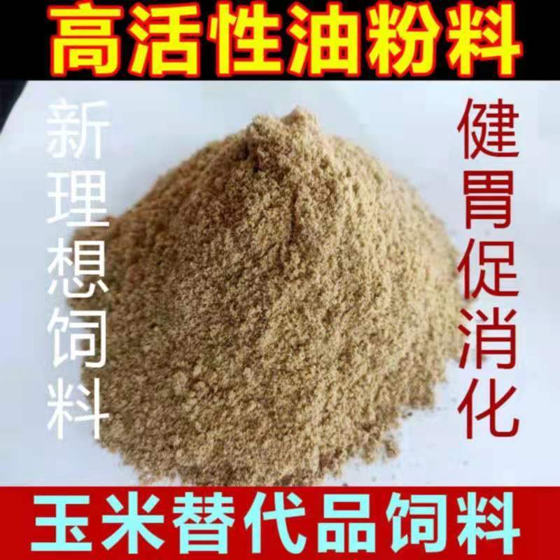 发酵饲料金代玉，替代玉米，禽畜通用降低养殖成本，厂价直销