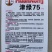 天津青麻叶菜种子大白菜种子津绿75无津长筒型高产绍菜