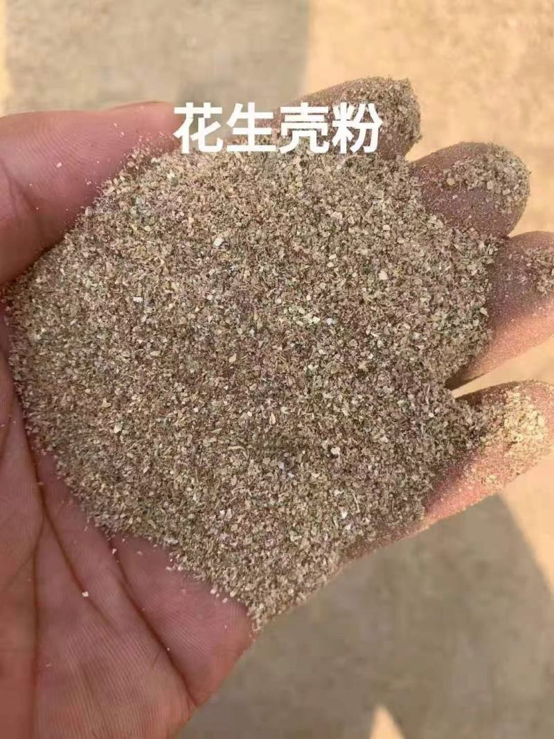 花生壳粉，厂家直销，全国发货，保质保量，诚信经营