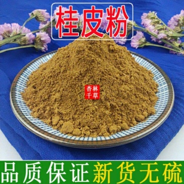 桂皮粉肉桂皮粉现磨玉桂粉烘焙粉调味香料包邮