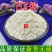 中药材白芷粉调料内服面膜粉七子白原料包邮