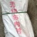 水果蔬菜塑料筐无纺布内衬袋