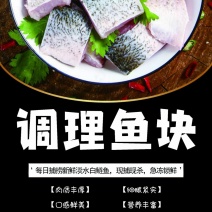 好余轩鱼块，订单加工，价格电联