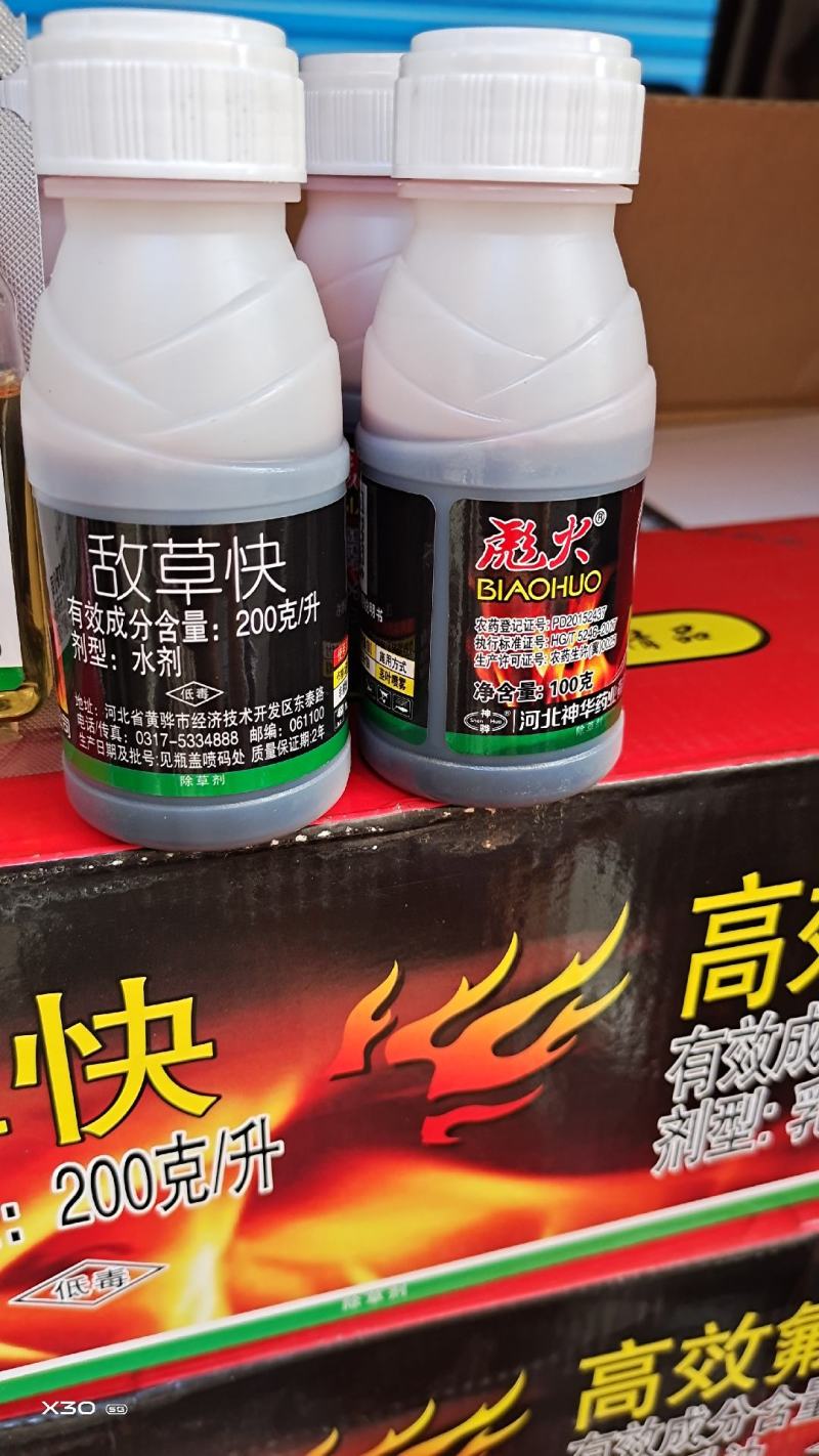 敌草快专打小飞蓬，牛筋草，果园林地，苹果园，柑橘