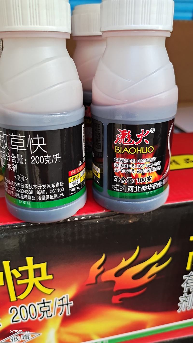 敌草快专打小飞蓬，牛筋草，果园林地，苹果园，柑橘