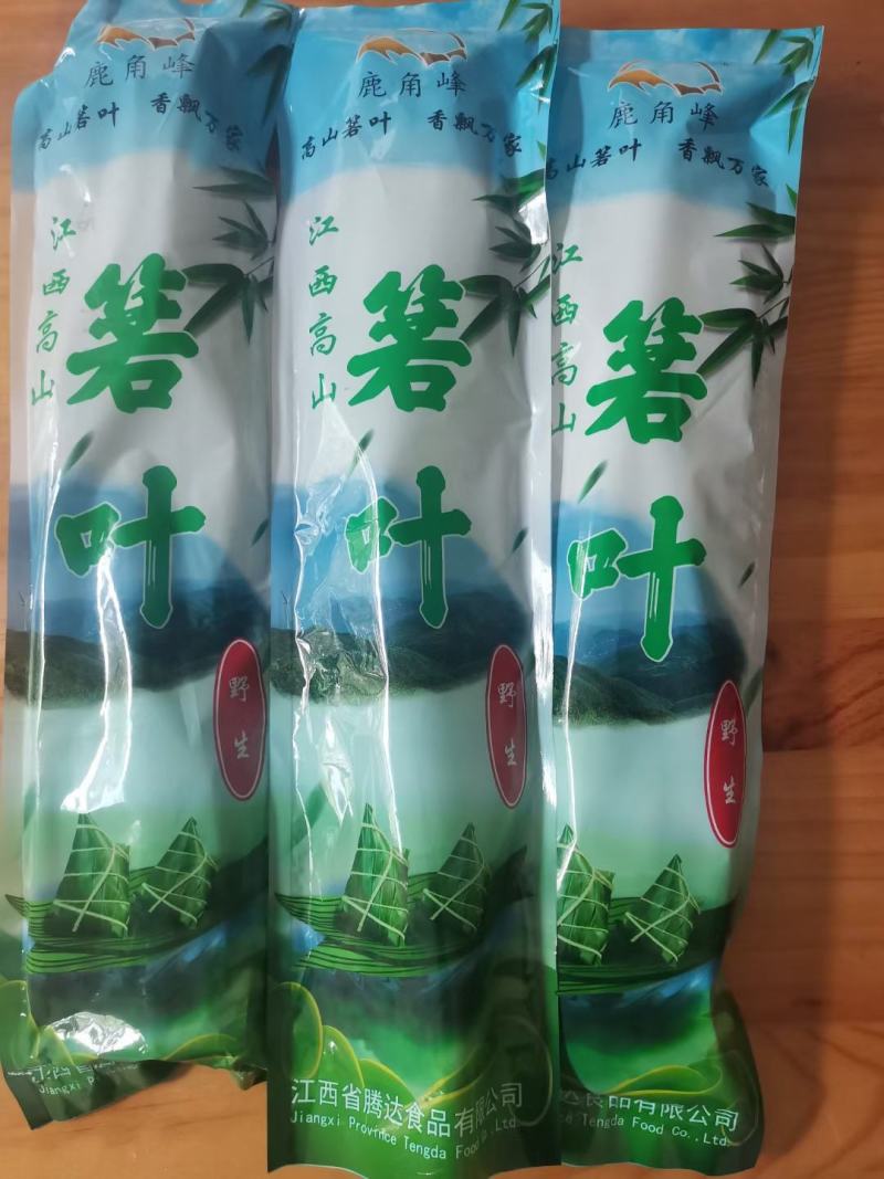 大山天然生长粽叶箬叶（干叶）