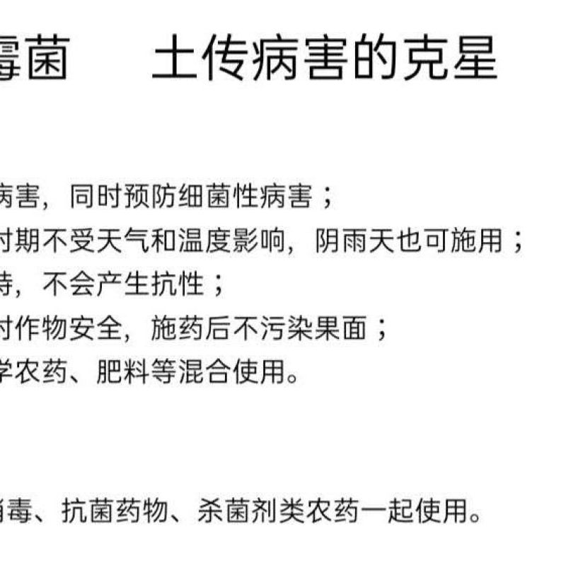 冲施肥哈茨木霉菌200亿/克抗死棵抗烂苗消除真菌