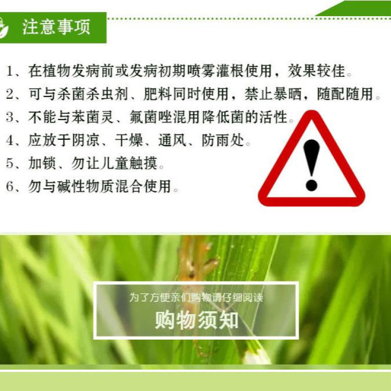 冲施肥哈茨木霉菌200亿/克抗死棵抗烂苗消除真菌