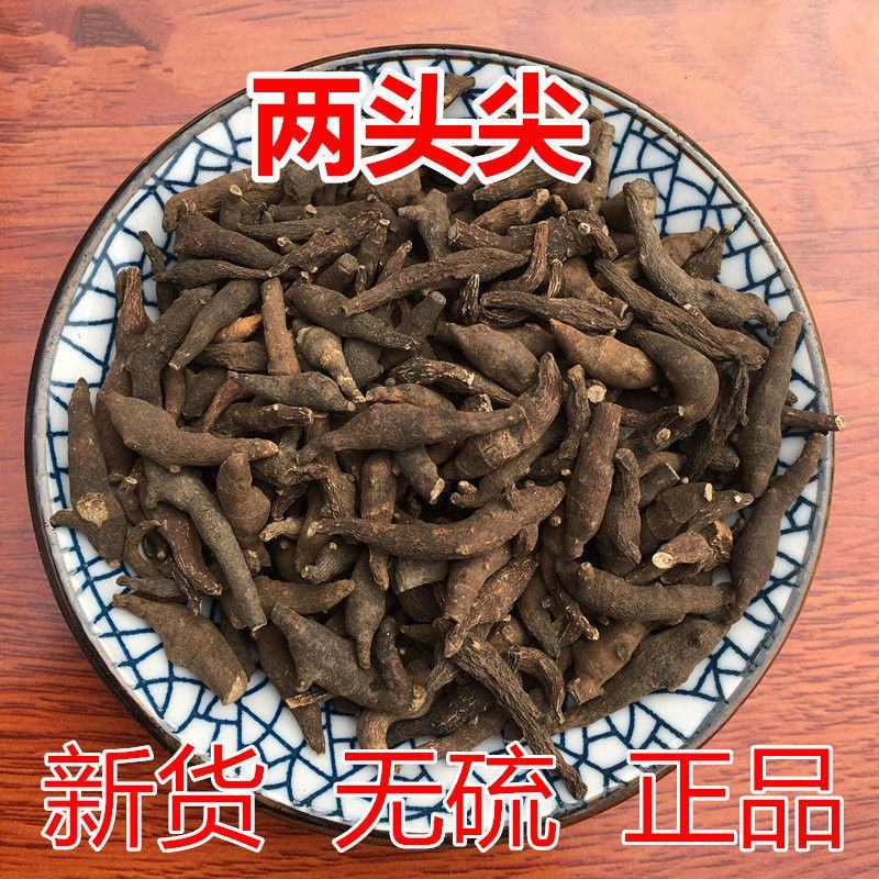 两头尖冷背药材产地直发量大优惠货好