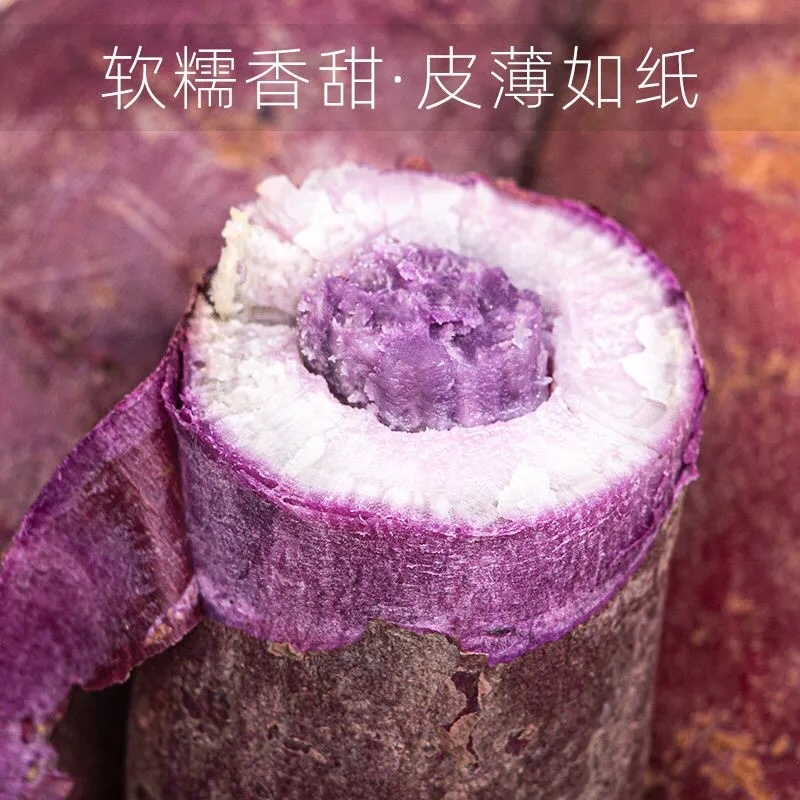 一件代发冰淇淋番薯大量现货电商代发