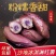 一件代发冰淇淋番薯大量现货电商代发