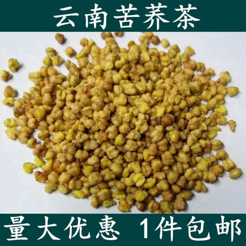 苦荞茶酒店餐厅商用荞麦茶花草茶黑苦荞茶
