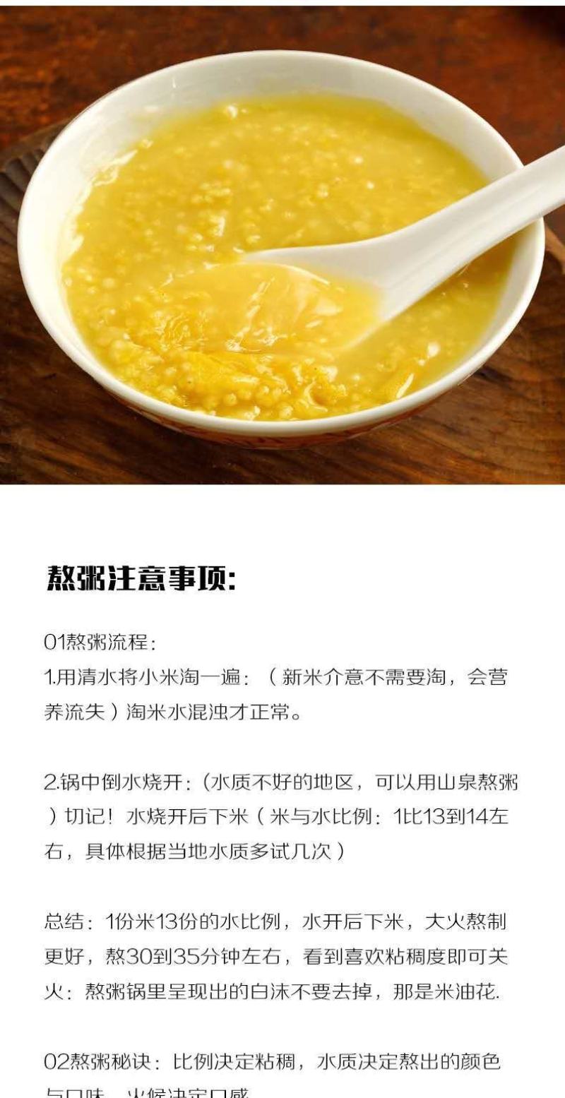 来自陕西的延安小米