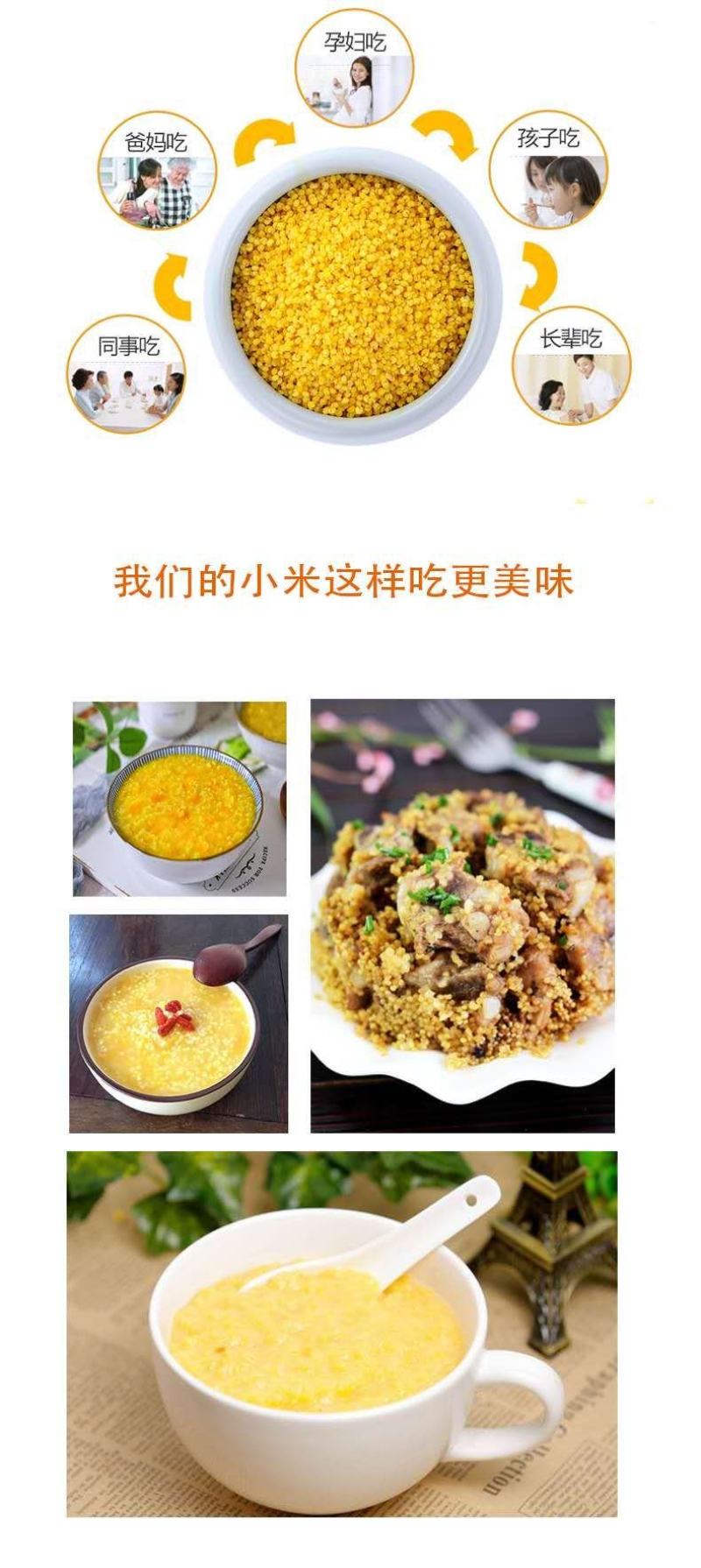 来自陕西的延安小米
