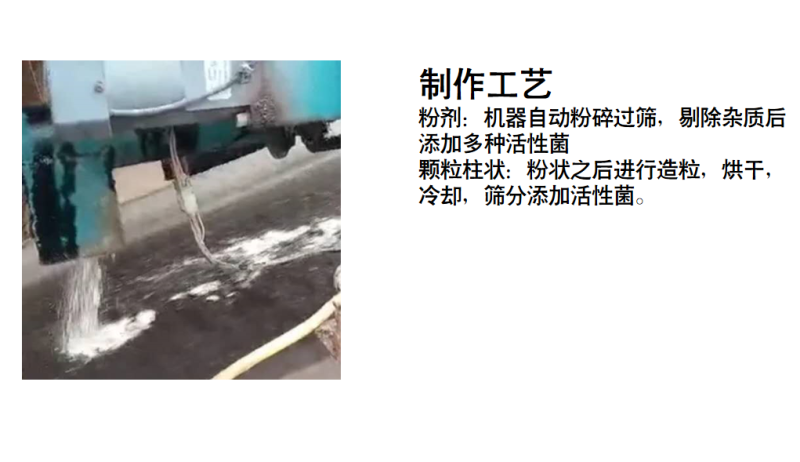 酵素生物肥羊粪：改良土壤，破除板结，调理盐碱，保肥保水，
