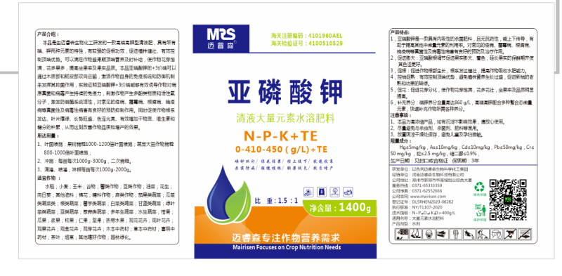 大量元素亚林酸钾
