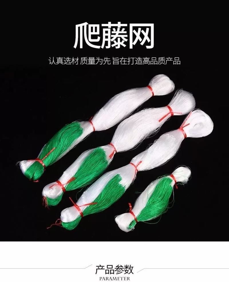 【爬藤网粗六股】黄瓜网苦瓜网丝瓜网植物攀爬种植网农业用网
