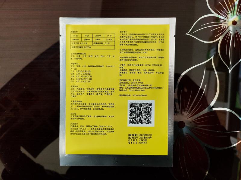 翡翠6号绿花菜种子翡翠9号西兰花蔓陀绿青花菜冬灵西兰花耐