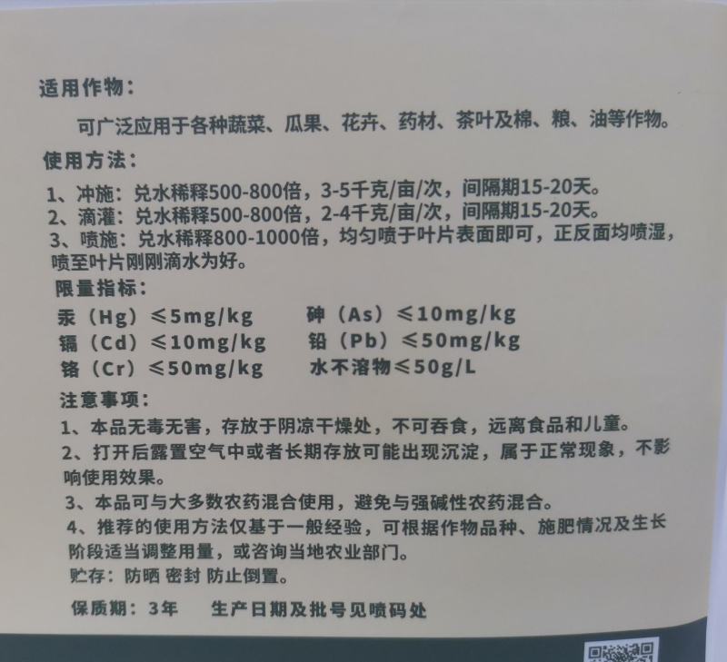 英芙莱绿健流体氮（新品液体尿素）好肥料英芙莱