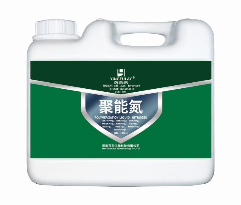 英芙莱绿健流体氮（新品液体尿素）好肥料英芙莱