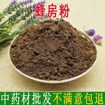 云南蜂房粉胡蜂巢马蜂窝露蜂房粉包邮