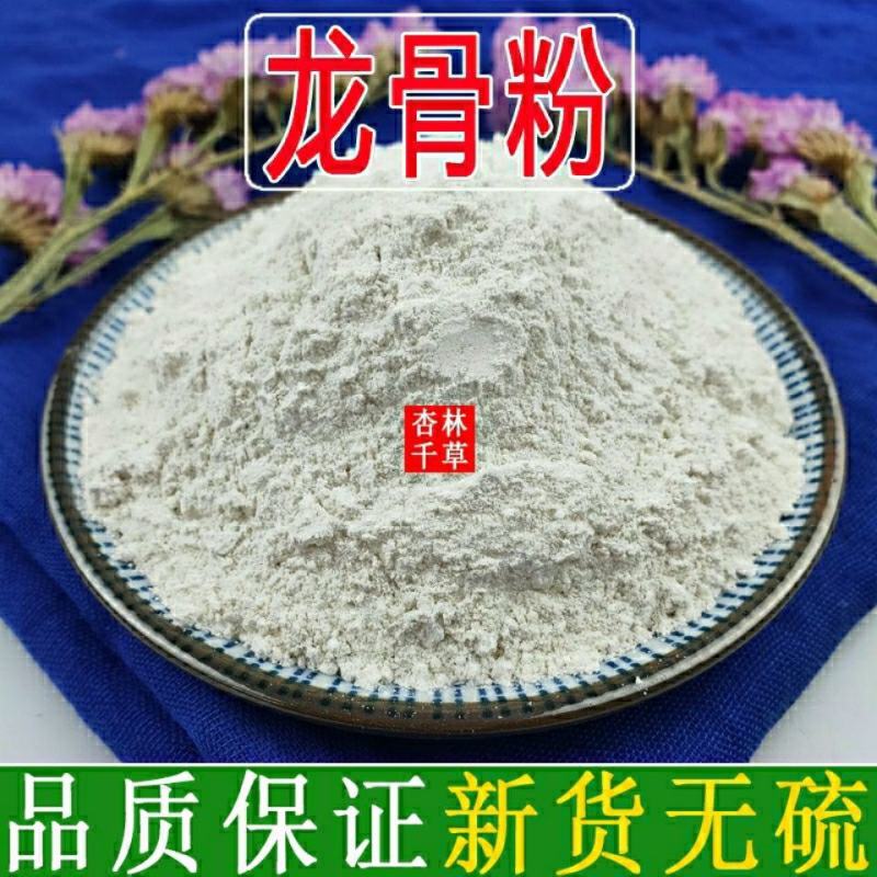 龙骨粉中药材生龙骨煅龙骨现磨粉散装包邮