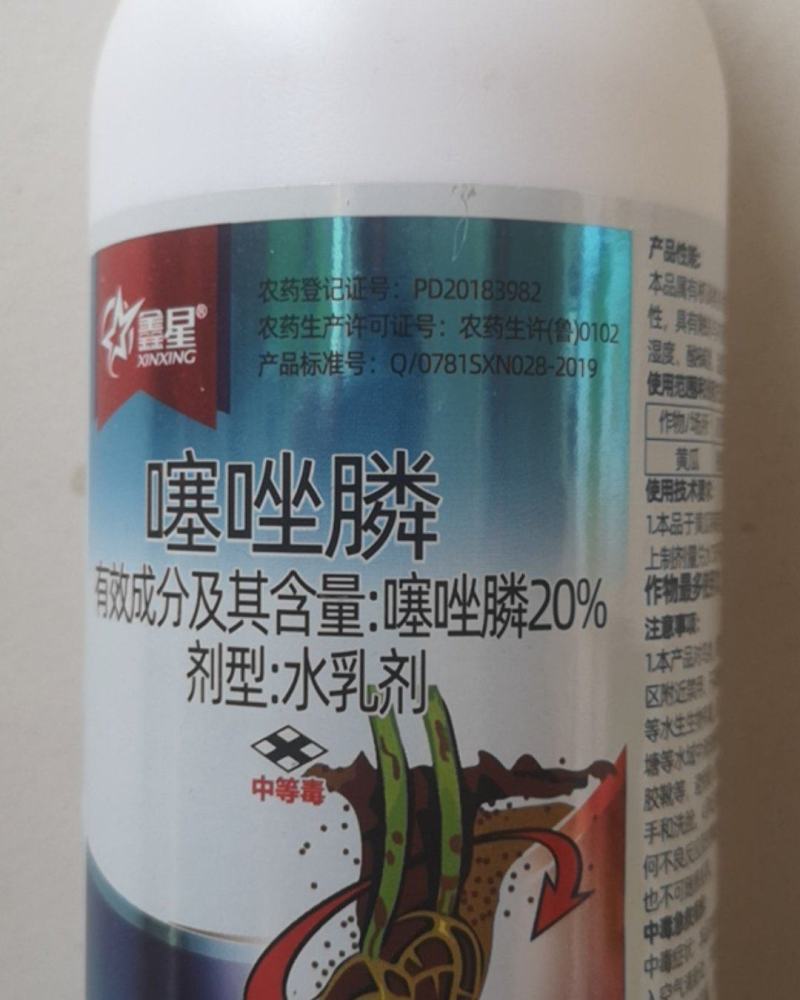 噻唑膦水乳氨基寡糖素杀根结线虫用浇根防根瘤病套装黄瓜杀菌