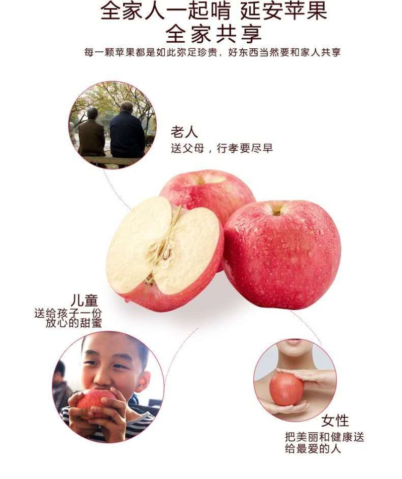 原价79现价59来自陕西延安苹果24头75果径