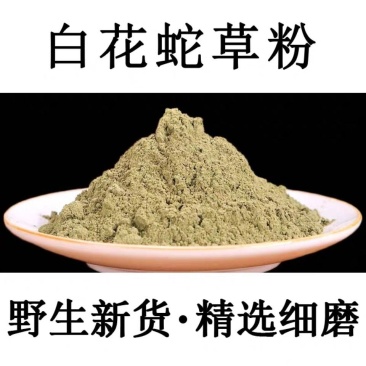 白花蛇草粉草药白花蛇舌草中药材野生蛇舌草粉茶新鲜