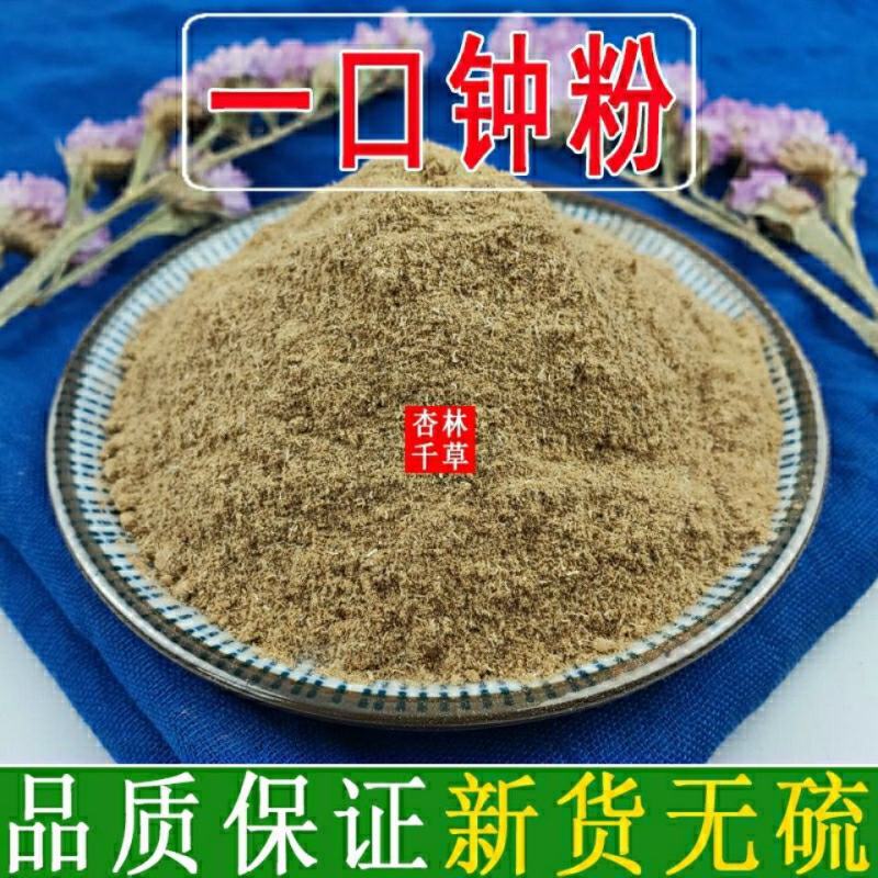 云南野生中药材一口钟粉一口盅粉散装包邮