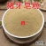 云南野生中药材猪牙皂粉纯正现磨超细猪牙皂角粉包邮