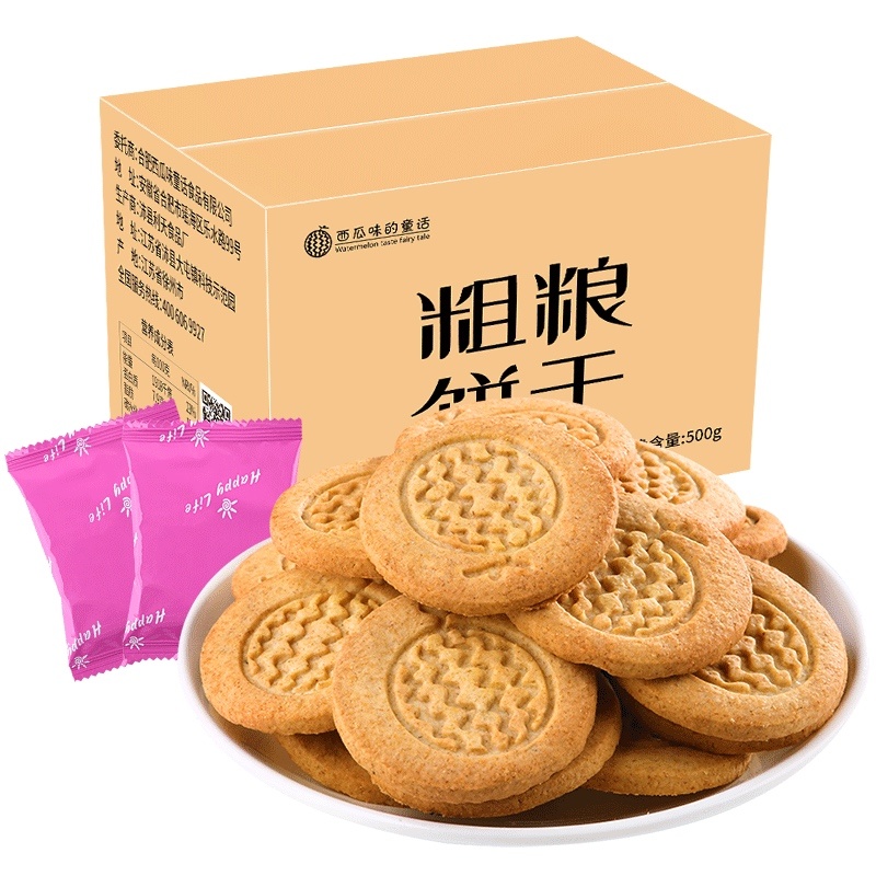 粗粮饼干营养早餐食品小饼干饱腹代餐健身批发