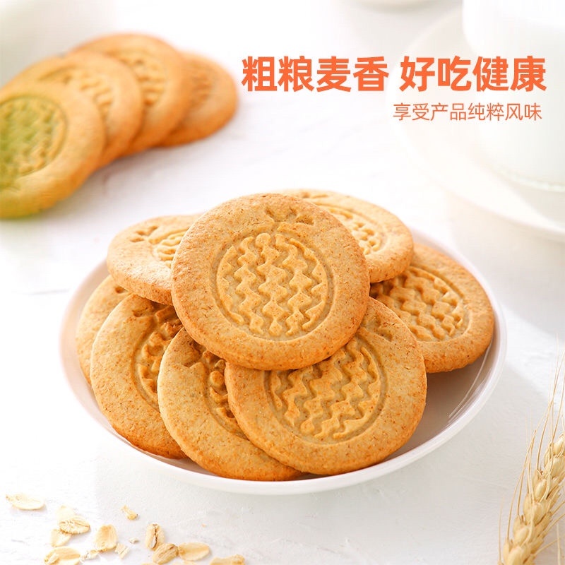 粗粮饼干营养早餐食品小饼干饱腹代餐健身批发