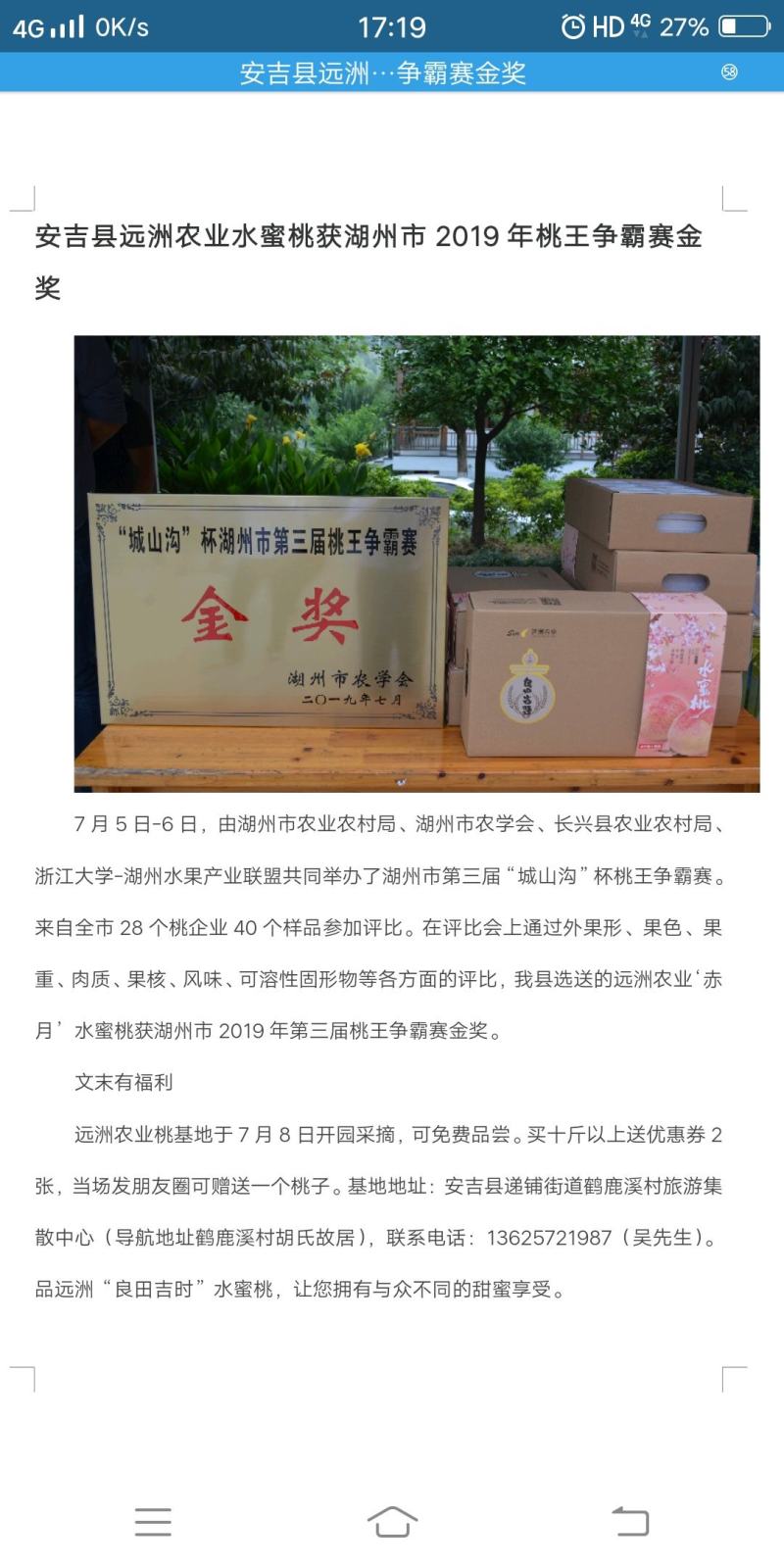 赤月湖景雨露水蜜桃5两以上8个装礼盒仅限江浙沪皖