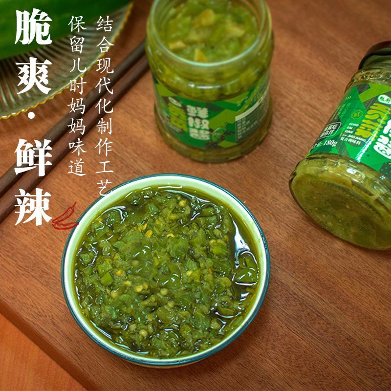 广东省阳江市阳西县魅厨贡菜鲜椒酱