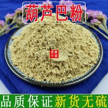 现磨天然葫芦巴粉芦巴子粉现磨细腻纯正另有葫芦巴包邮