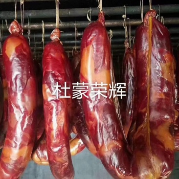 熏马肠，纯马肉块灌制，可发全国，一手货源