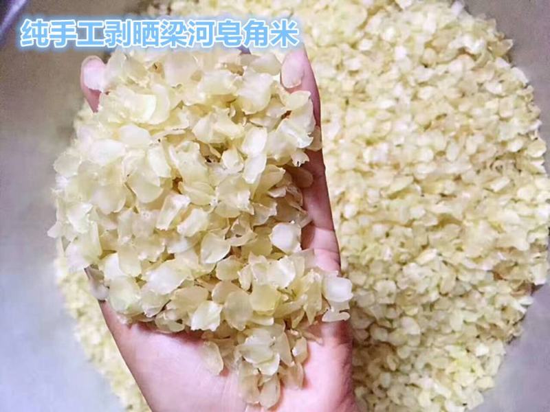 【热销中】梁河县皂角米，俗称植物燕窝，营养价值高。