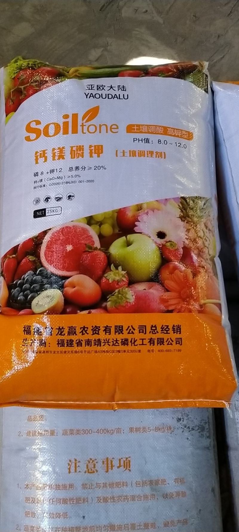 钙镁磷钾（土壤调理剂），土壤调酸PH值8.5-11.5