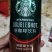 星巴克星倍醇228ml/罐经典美式摩卡玛奇朵浓郁咖啡