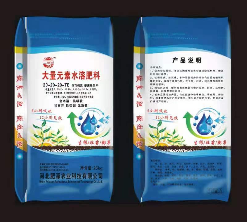 （厂家直销）（大量元素水溶肥)水溶肥货源充足，全国发货