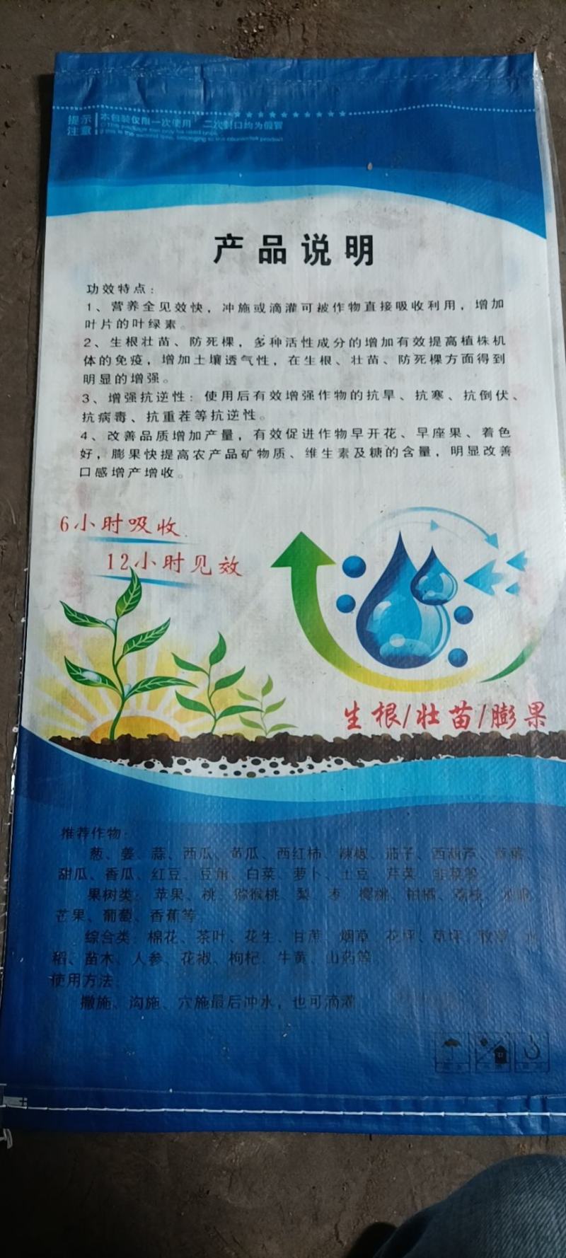 （厂家直销）（大量元素水溶肥)水溶肥货源充足，全国发货