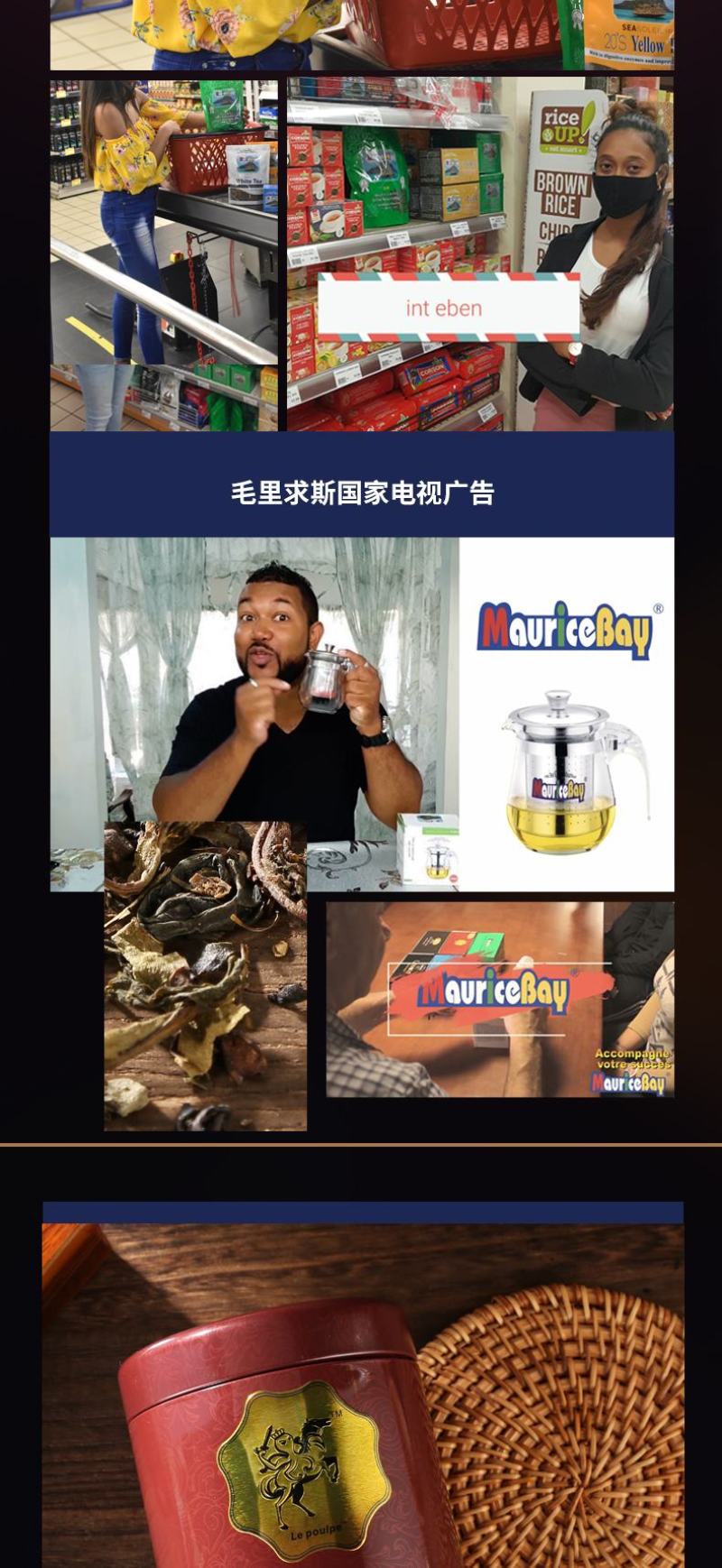 毛里求斯湾章鱼1（乌龙茶）80克/罐