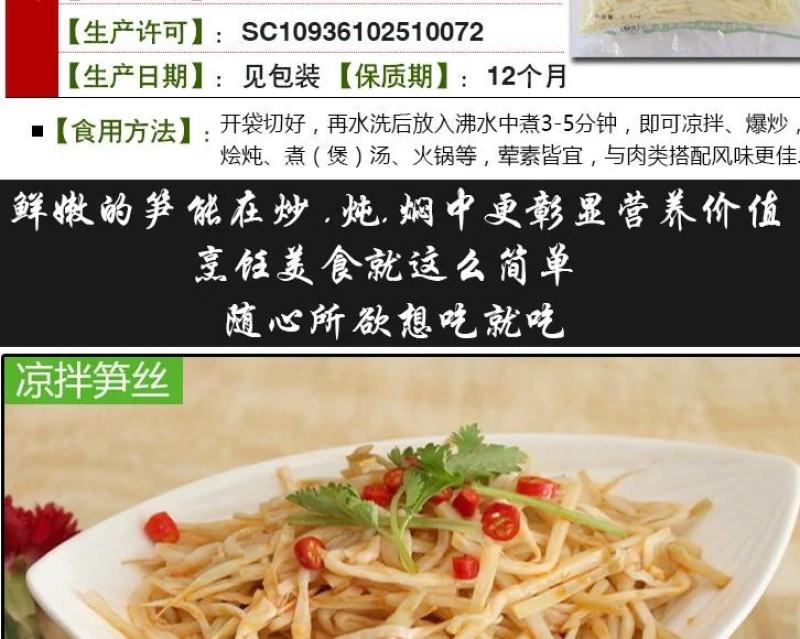 整箱20斤新鲜脆笋丝笋片鱼香肉丝配用笋丝春笋