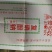 爱多收复硝酚钠植物生长调节剂