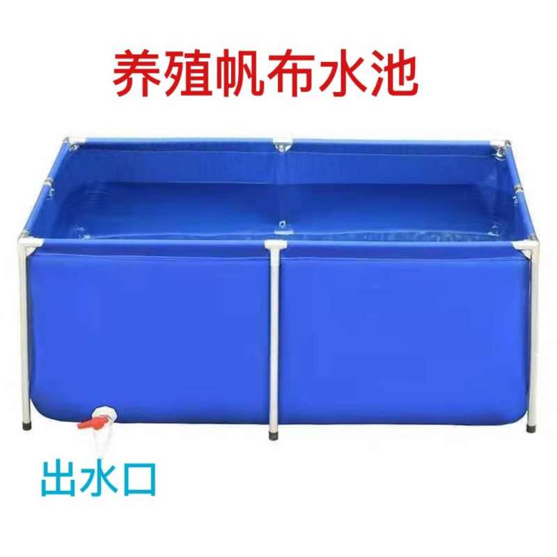 帆布鱼池加厚防水布大型户外养殖养鱼刀刮布水池折叠塑料水箱