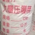 压膜带大棚专用高强度压膜带抗老化拉力大