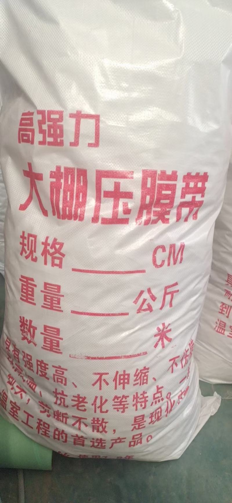 压膜带大棚专用高强度压膜带抗老化拉力大