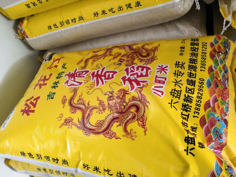 肇源江水大米