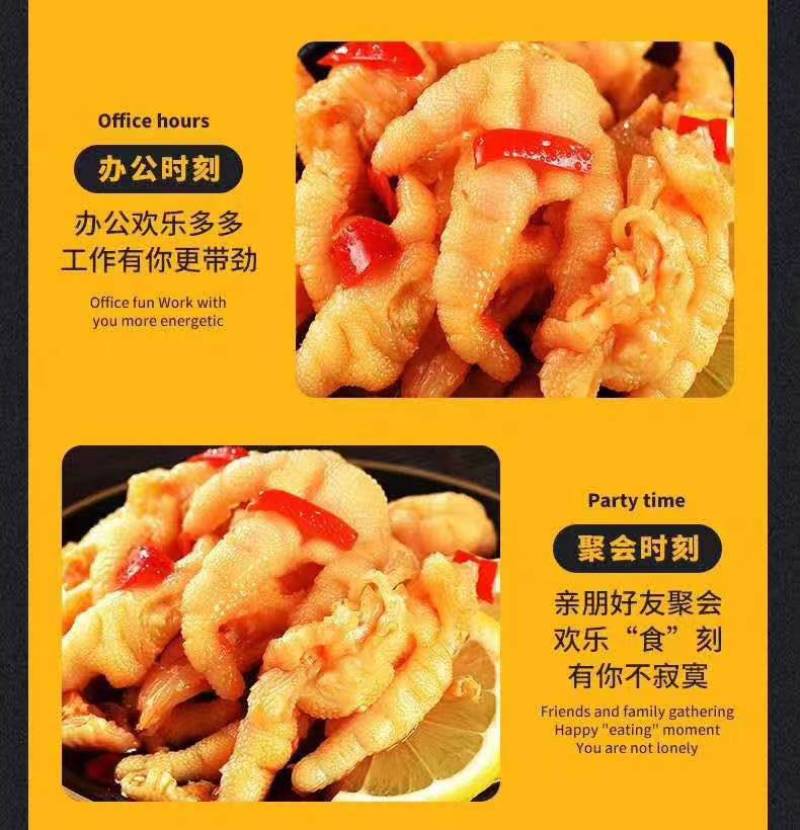 网红去骨柠檬凤爪